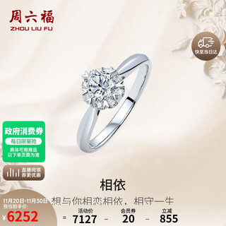 Saturday fu proposal diamond ring 18k gold ring carat effect total 39 points 30 points i-j/si main diamond gift no. 15