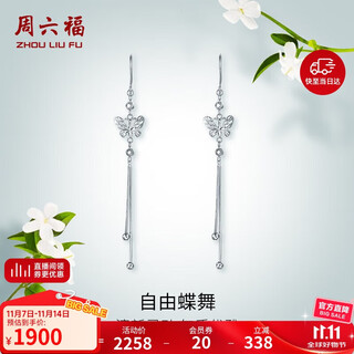 Saturday fu pt950 platinum earrings for women butterfly ear wire pt094768 about 3.76g birthday gift