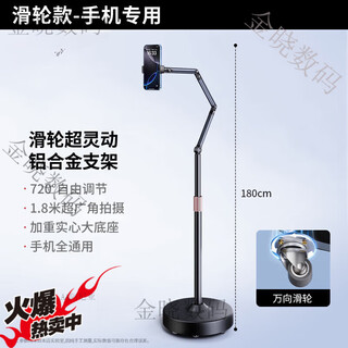 Jiahuacai universal pulley floor-standing multi-functional bedside lazy tablet support mobile phone model with universal wheel cantilever bracket mobile phone model with universal wheel cantilever bracket