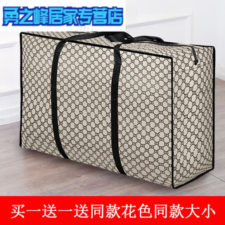 Sailotou extra large waterproof moving bag quilt bag storage bag clothing organizing packing bag duffel bag handbag medium size 60*43*20 khaki pattern upgraded and thickened