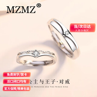 Mzmz platinum ring crown pt950 platinum couple ring men's and women's ring proposal wedding birthday anniversary gift light luxury style prince and princess couple ring