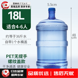 Harvest pure water bucket for water dispenser, large bucket for food-grade water vending machine, thickened mineral water storage bucket, 18 liter pet material, soft and easy to deform (tighten lid)