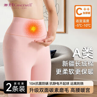 Tingmei (gracewell) pure cotton long johns for girls, high waist shaping, seamless 10a warm pants, autumn and winter inner wear, slim bottoms, limited time sale *soft smoked purple + *soft peach pink m suitable for 80-100jin jin equals 0.5kg