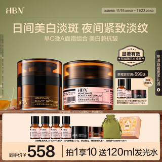 Hbn night cream original white cream retinol double a alcohol cream lifts, firms, moisturizes and lightens wrinkles birthday gift for girlfriend