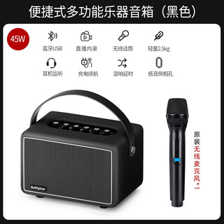 Matador outdoor singing speaker portable charging 45w multifunctional bluetooth live broadcast internal recording guitar instrument audio mg40 multifunctional speaker (black)