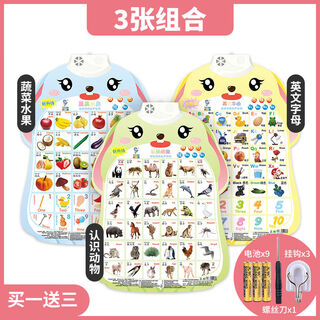 Leleyu young children early education pinyin learning machine artifact point reading sound book 1 1 year old 2 audio boy baby toy 3 combination fruits + animals + english letters buy 1 get 3 free