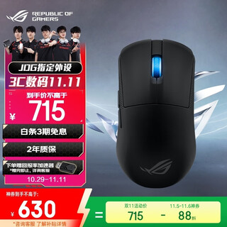 ROG龙鳞Ace Mini 无线三模游戏鼠标 AimPointPro光学传感器 专业电竞手型 支持无线8K轻量化49g暗夜黑