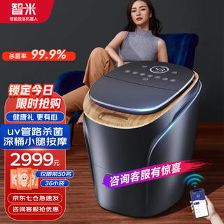 Smartmi foot bath sterilization foot bath fully automatic constant temperature heating foot bath massage calf hot air drying high and deep bucket removable and washable practical holiday gift for parents intelligent foot bath robot uv sterilization rate 99% + mobile phone intelligent control