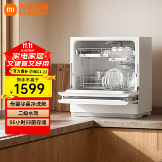 Mijia desktop dishwasher 5 sets s2 household small dishwasher maternal and child certified thin body folding door 80 hot air drying app control mijia smart desktop dishwasher s2 5 sets