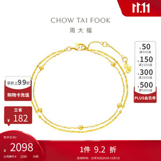 Chow tai fook simple geometric 22k gold bracelet e126130 15cm