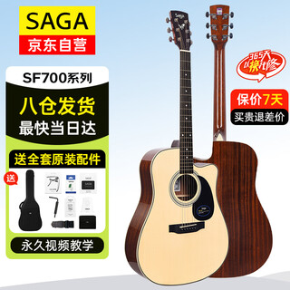 Saga guitar spruce veneer sf700cpro glossy 41-inch beginner folk guitar gift package teaching