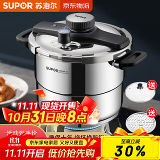 Supor pressure cooker yuexuan pressure cooker qiaoyi open steaming and cooking dual-purpose 100kpa double-ear explosion-proof household 304 stainless steel pot steaming grid type - including glass lid 22cm 7.2l