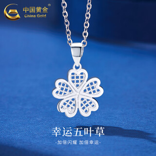 China gold (china gold) pt950 platinum necklace for women platinum lucky five-leaf clover pendant clavicle chain valentine's day birthday gift for girlfriend platinum five-leaf clover pendant about 2.2g free sterling silver chain + rose gift box