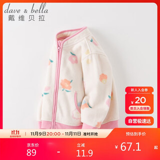 Dave&bella children's coats, girls' polar fleece tops, children's clothing, spring clothing, boys' baby jackets