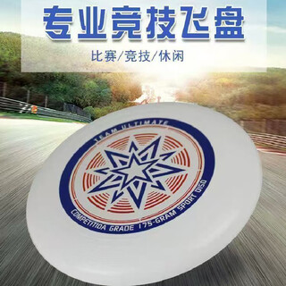 Mentojia frisbee professional extreme competition snow frisbee outdoor 175g training beach racing frisbee toy