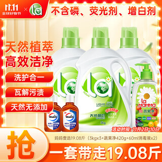 Mom's choice natural plant soap laundry detergent fragrance 19.08 jin jin is equal to 0.5 kg combination pack (bottle 3kgx3 + fruit and vegetable net x1 + disinfectant x2)