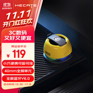 漫步者（EDIFIER）HECATE G200便携式蓝牙磁吸小音箱 桌面户外运动爬山浴室防水迷你音响 磁吸适用iphone17手机 黄色