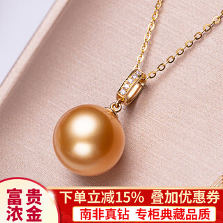 Haitong 18k gold diamond south sea gold bead pearl pendant single brilliant years rich gold seawater pearl necklace s grade/selected flawless rich gold 12-13mm +s925 silver chain