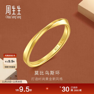 Chow sang sang möbius gold ring, shiny couple ring, priced at 93863r, 14 circles, 2.35 grams