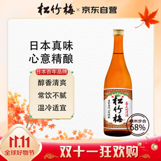 Shochikuume japanese sake 720ml, 68% polished rice, mellow and refreshing, japanese century-old brand