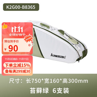 Kawasaki kawasaki badminton bag 6 pack sports backpack casual training bag tennis bag b8365 moss green