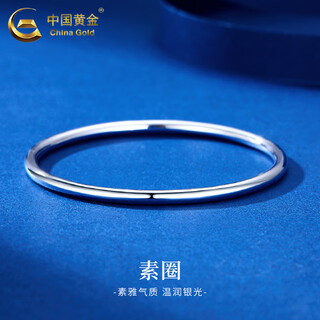 China gold (china gold) plain ring platinum bracelet for women pt950 platinum glossy semi-solid bracelet valentine's day birthday gift for girlfriend platinum ring bracelet 54 rings about 11.6g