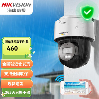 Hikvision dome surveillance camera full-color soft light fill light poe powered 360-degree rotating voice intercom mobile phone remote 4 million pixels 2q140ly-te 30m soft light fill light ip66 dustproof and waterproof