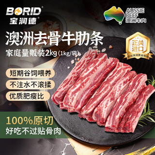 Baorunde australian raw cut boneless beef ribs, net weight 4jin jin is equal to 0.5kg, fresh beef barbecue stew ingredients, straight from the source