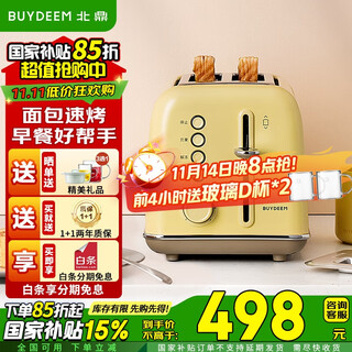 Buydeem toaster d712 bread slice oven toaster 2 slices toast artifact 7-speed baking fast reheating toaster household bread machine breakfast bread machine xiaoehuang d712 toaster