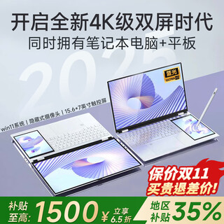 Suxi national interest-free subsidy 2025 intel core 17th generation dual-screen laptop tablet 14-inch touch screen thin and light 2-in-1 ai office student design game intel ultra17th generation* comparable to independent graphics* 4k eye protection dual screen 32g ultra-fast storage + 1t solid state drive (recommended by the store manager)