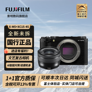 Fuji (fujifilm) x-m5 single-electric micro-slr literary and artistic compact retro digital camera
