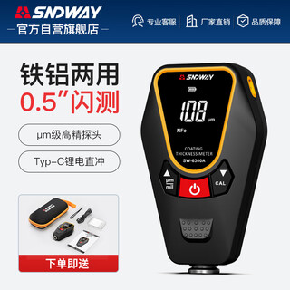 Shendawei coating thickness gauge high-precision 2 second-hand car paint film meter industrial paint film layer detector sw-6300a