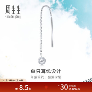 Chow sang sang smart ball single ear wire pt950 platinum daily luxe platinum earrings 89179e pricing