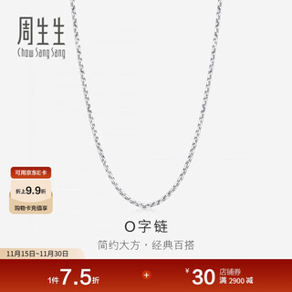 Chow sang sang 18k gold necklace white gold necklace versatile plain chain for women 04800n18kw 40 cm