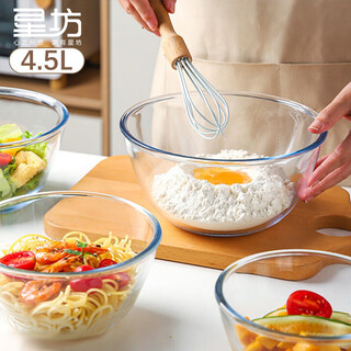 Xingfang kneading basin and noodle basin thickened tempered glass vegetable soup basin fruit salad cooking noodle bowl 4.5l