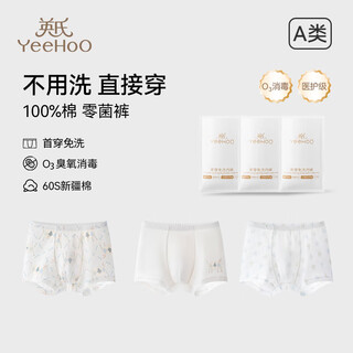 Yeehoo children's underwear for boys and girls, pure cotton, first wear, no-wash, ainsmei antibacterial, antiviral, high-elasticity, breathable, boxer bottom, soft and mellow, pure cotton, no-wash, antibacterial, 3 pieces 110