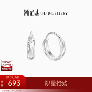 Chao acer modern platinum white gold earrings for women platinum earrings diamond earrings as a birthday gift for my girlfriend priced at rmb 160, approximately 1.35g, one pair
