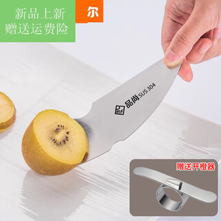 Solista jiuyang recommends 304 stainless steel kiwi fruit knife, orange peeler, grapefruit knife peeler, 304 kiwi fruit knife + orange opener