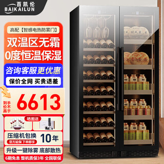 Baikailun double-door thermostatic wine cabinet with double-door brown glass seamlessly embedded in large-capacity air-cooled frost-free office home tea beverage liquor wine fruit preservation refrigerator 1.8 meters | brown glass dual temperature zone | red wine + tea style 105 bottles thin section