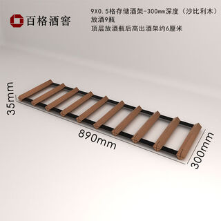 Jieyunmao wine rack ornaments drawer refrigerator storage bracket single-layer flat wine rack built-in household solid wood wine rack 9x0.5 grid-300 depth-sapele wood