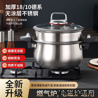 Henke stainless steel micro pressure cooker 26cm large capacity 7 liter micro pressure cooker stove universal household extra thick 7 liter large capacity original extra thick style 1ml 26cm micro pressure cooker + single steaming grid (uncoated)