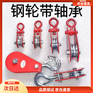 Bun peng pulley lifting mini pulley for lifting heavy objects lifting wire steel wheel bearing type wire rope pulley roller collection steel wheel with bearing 0.2 ring about 0 jin jin is equal to 0.5 kg