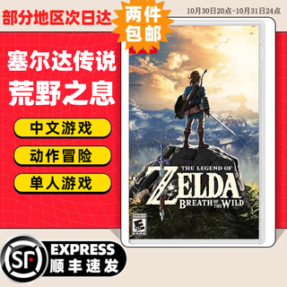 Nintendo switch game cartridge, nintendo ns game software, new overseas version in stock, the legend of zelda: breath of the wild, domestic quick release