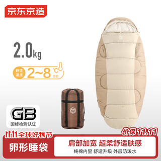 Made in tokyo, egg-shaped cold-proof sleeping bag, winter warm and thickened outdoor camping sleeping bag quilt, adult can reach 2.0kg