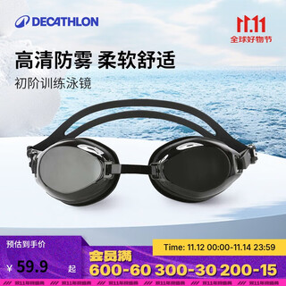 Decathlon (decathlon) swimming goggles for men and women, adult anti-fog high-definition equipment, extreme night black-4885840