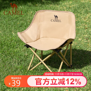 Camel (camel) outdoor camping folding chair fishing art sketching beach lounge chair lazy moon chair 174bl03626 khaki