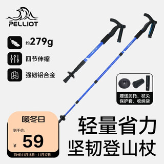 Pelliot outdoor trekking pole retractable t-handle walking stick climbing crutches aluminum alloy hiking pole 16003601 storm blue