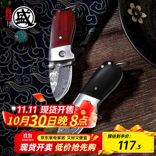 三本盛日本进口折叠水果刀家用大马士革钢小刀瓜果刀便携随身mini刀具 勇者·迷你小刀【赤檀木柄】