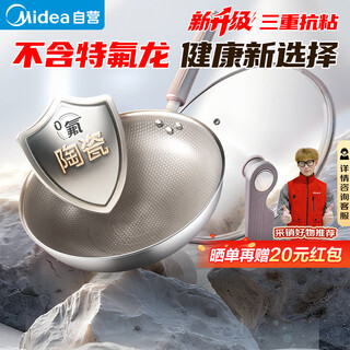 Midea wok non-stick wok cooking pot induction cooker pot 304 stainless steel pan gas ceramic 0 fluorine snowflake core