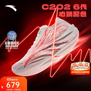 Anta c202 6th generation heartbeat丨professional carbon plate marathon running shoes racing nitrogen technology running shoes men's shoes sports shoes